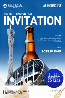 參展 | 匯冠誠邀您共赴第138 屆中國進(jìn)出口