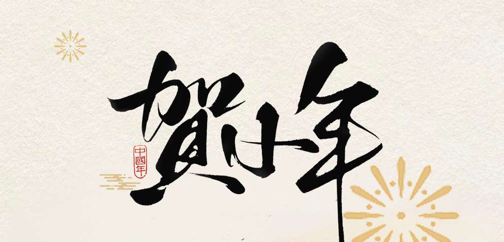 情暖小年，匯冠相伴