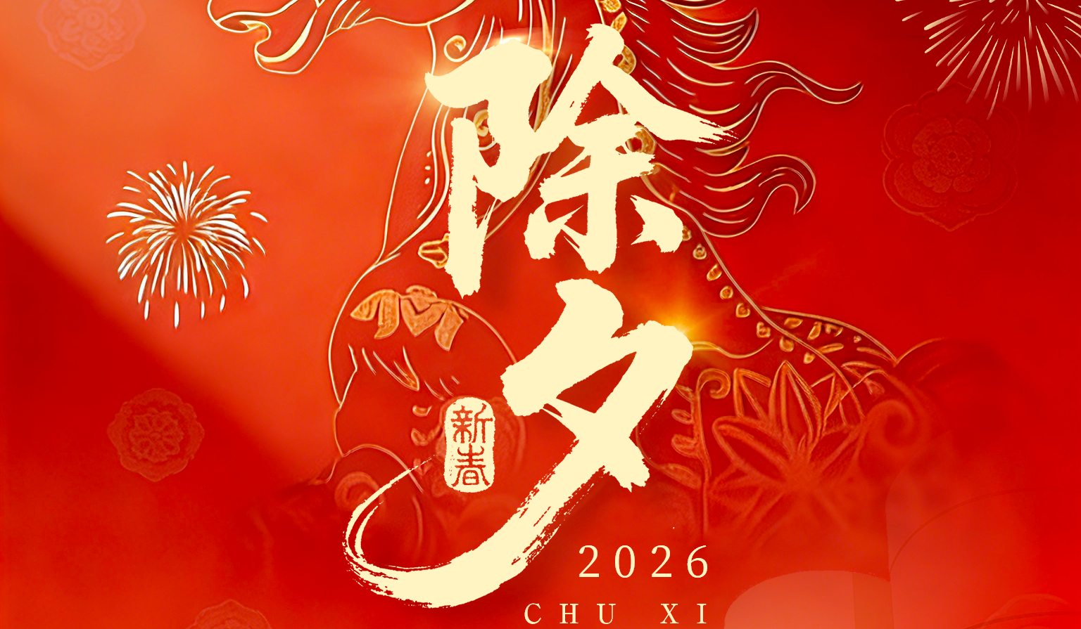 今夜萬家燈火  明日百業(yè)興邦