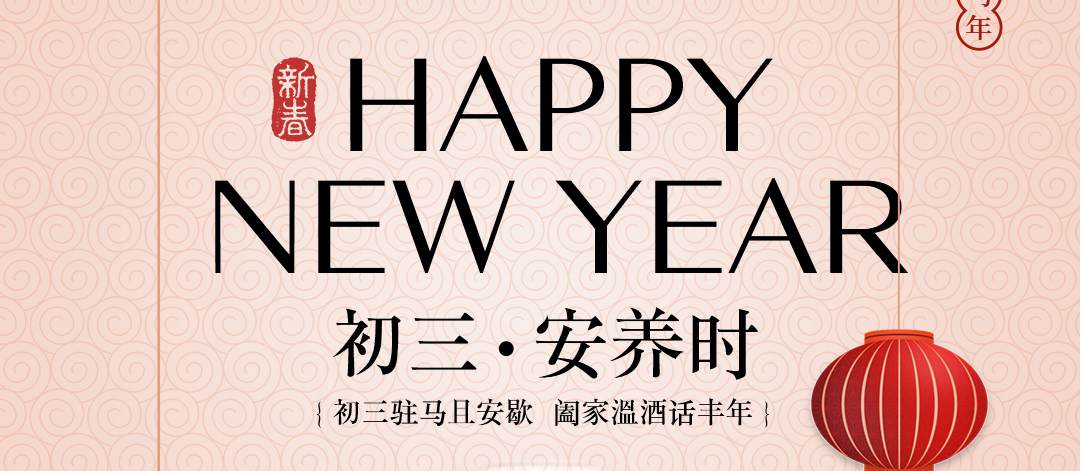 初三安靜養(yǎng) 酵力蘊(yùn)鋒芒